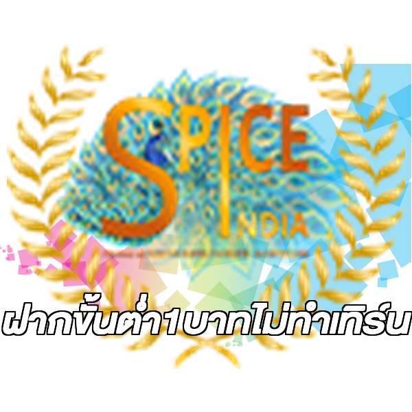ฝากขั้นต่ํา1บาทไม่ทําเทิร์น