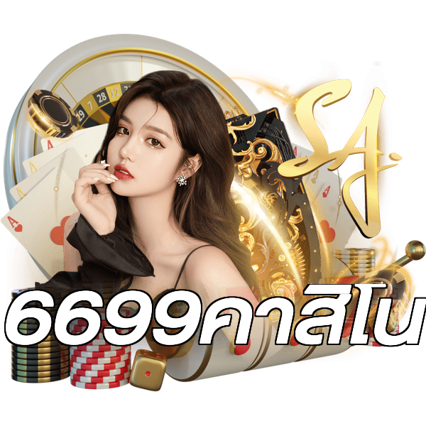 6699คาสิโน